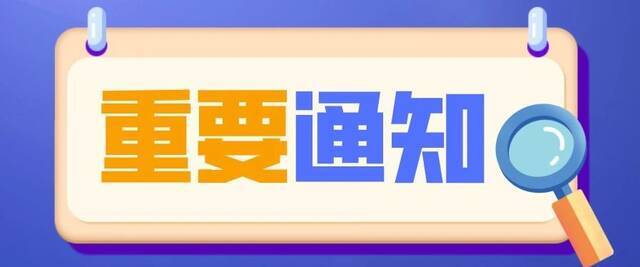 抗疫有我 守护安“宁” 药大学子再出发！