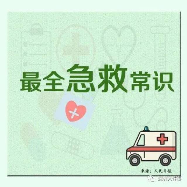 痛心！深圳一女孩洗澡身亡，母亲施救被送ICU！家里这个“保命键”快自查