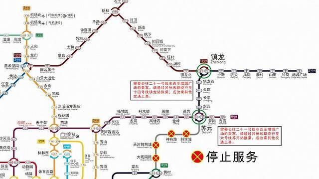 广州地铁：目前二十一号线黄村至苏元双向列车暂停服务