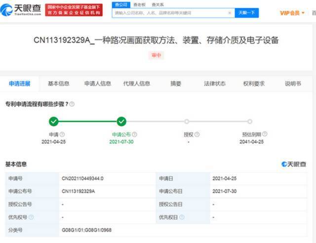 OPPO公开路况画面获取专利，可做出准确的行驶路线更改等决定