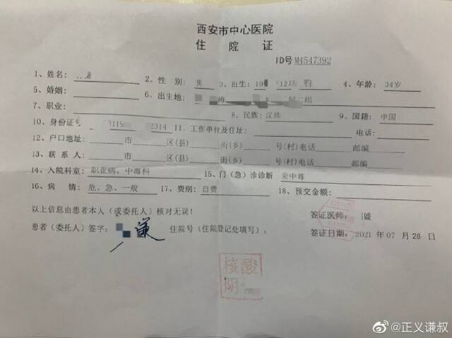 理想水银门当事人：检查结果已出 体内汞含量超标