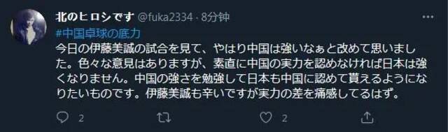 别传了！这条推特不是伊藤美诚发的