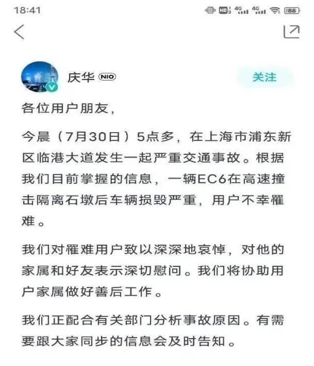 蔚来电动车碰撞起火致车主身亡，警方已介入！不久前曾陷座椅风波