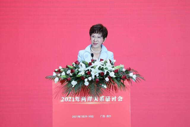 2021年两岸关系研讨会在南宁举行