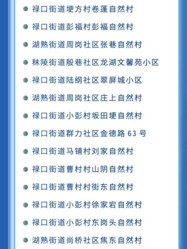 非常重要！山西省疫情防控办发布紧急提示！