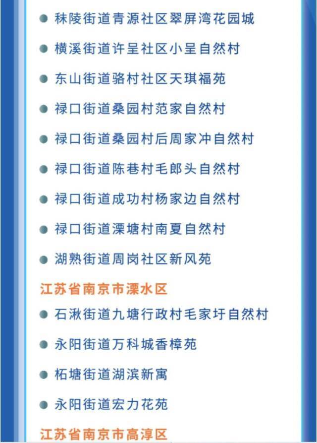 非常重要！山西省疫情防控办发布紧急提示！