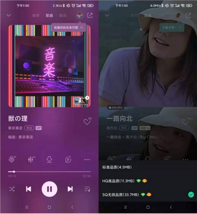 推出“简洁模式”，其实是音乐软件的“自救”