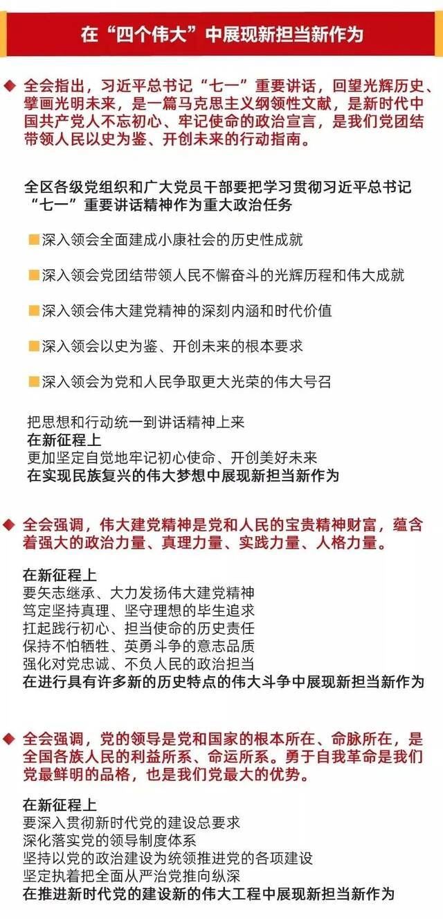 中国共产党内蒙古自治区第十届委员会第十四次全体会议公报