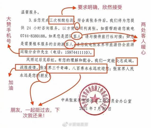 图片来源：潇湘晨报