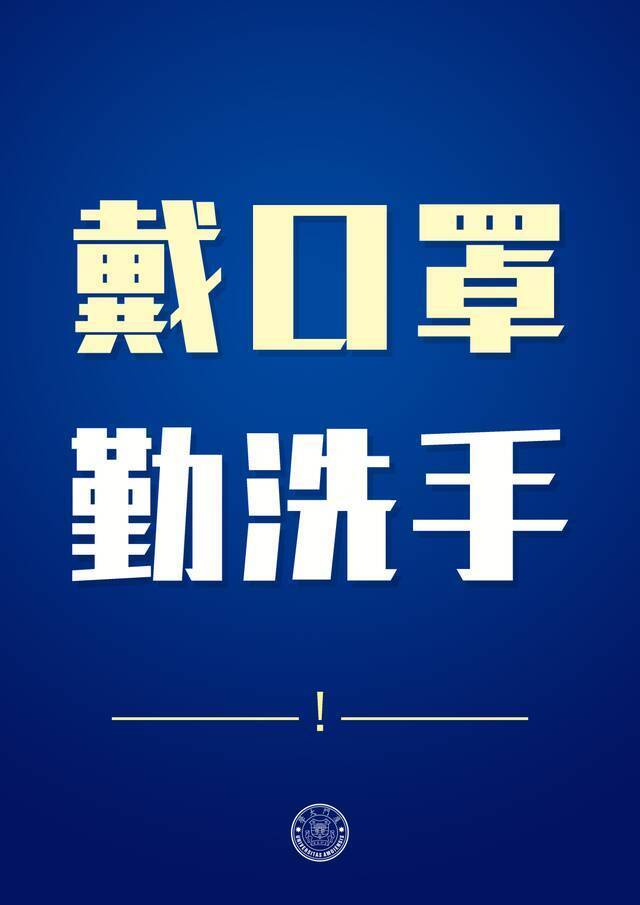 重要提醒！近期防疫重点，全体厦大人速收藏！