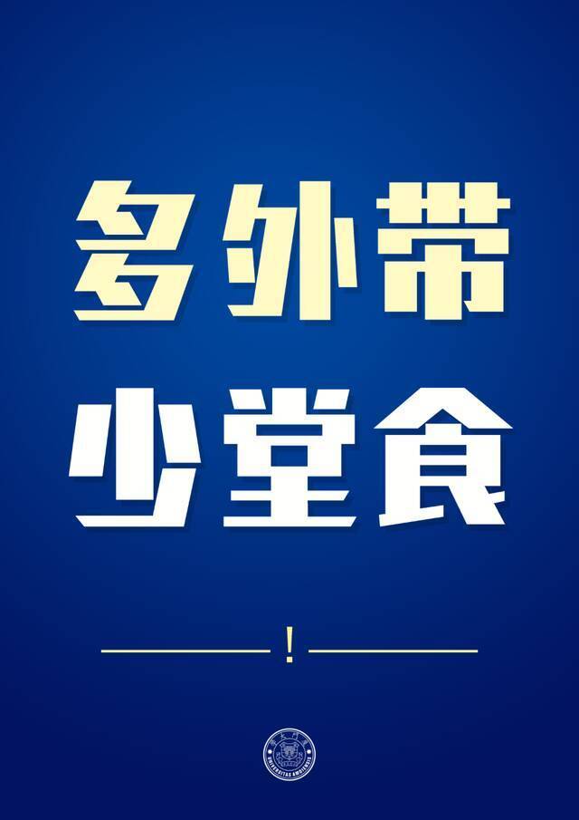 重要提醒！近期防疫重点，全体厦大人速收藏！