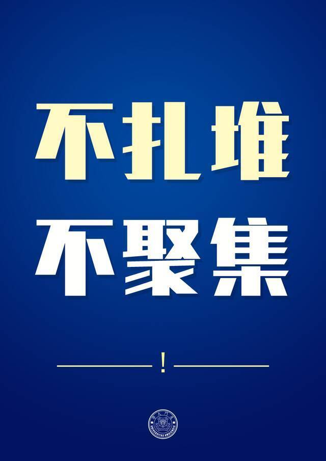 重要提醒！近期防疫重点，全体厦大人速收藏！