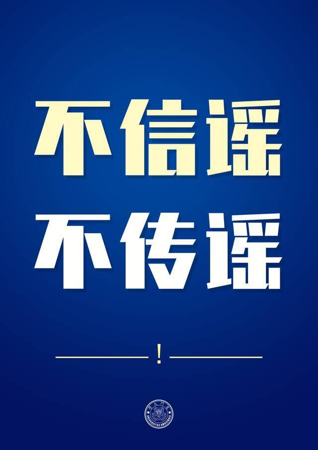 重要提醒！近期防疫重点，全体厦大人速收藏！