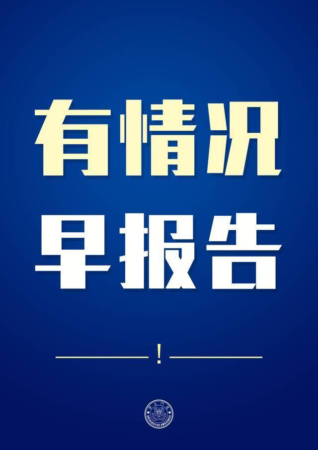 重要提醒！近期防疫重点，全体厦大人速收藏！