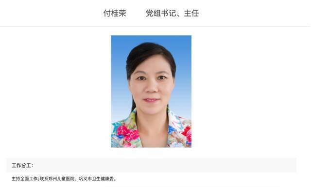 郑州市卫健委主任被免职，去年曾获“全国抗击疫情先进个人”