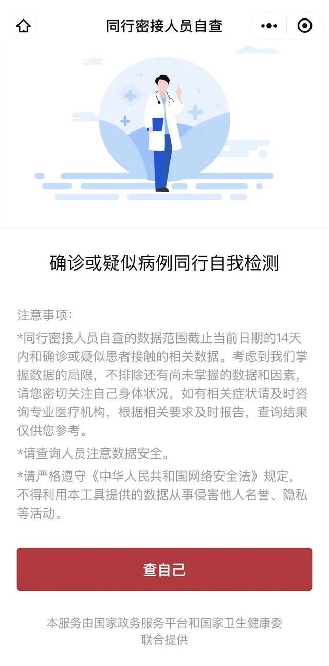 @北邮人  这份疫情防控提示请查收！