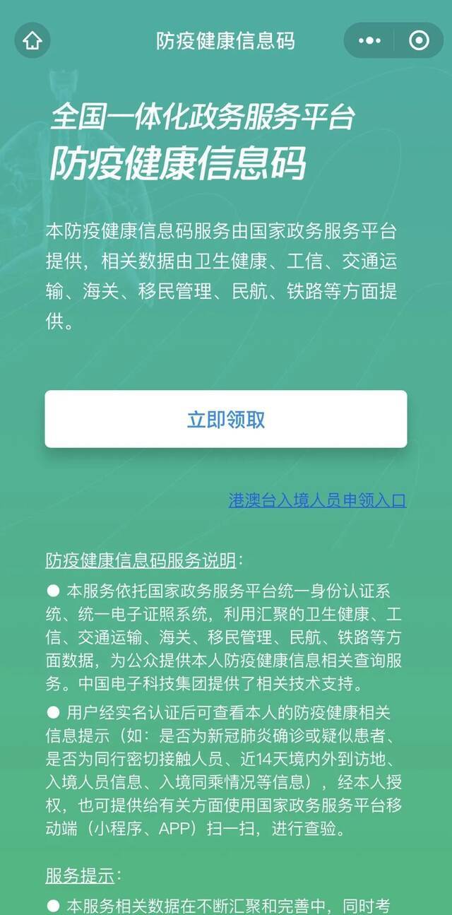 @北邮人  这份疫情防控提示请查收！