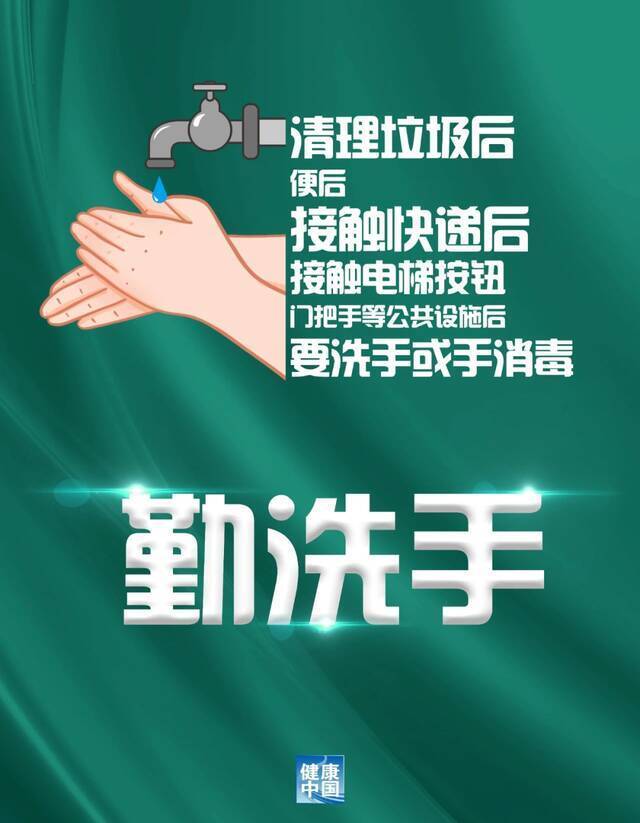 @北邮人  这份疫情防控提示请查收！