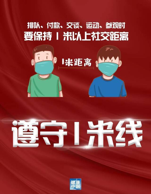 @北邮人  这份疫情防控提示请查收！