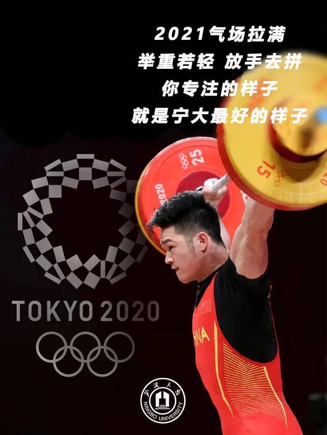 2021进度条过半｜ 你什么样子，宁大就是什么样子