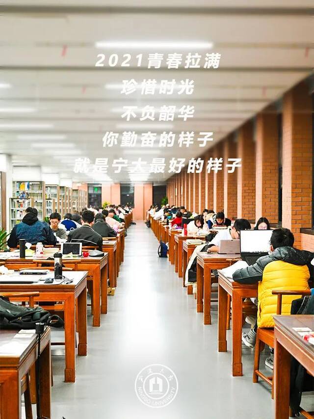 2021进度条过半｜ 你什么样子，宁大就是什么样子