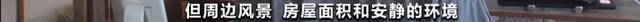 房子大甩卖？在这里，多地免费送房！有房子1年租金只要60元！啥情况？