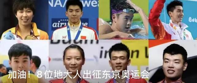 祝贺！地大学子闫子贝获东京奥运会男女4x100混合泳接力银牌！