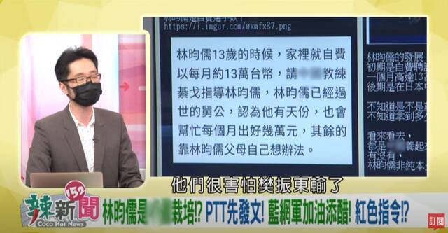 “大陆是靠台湾的天才选手培养起来的”？