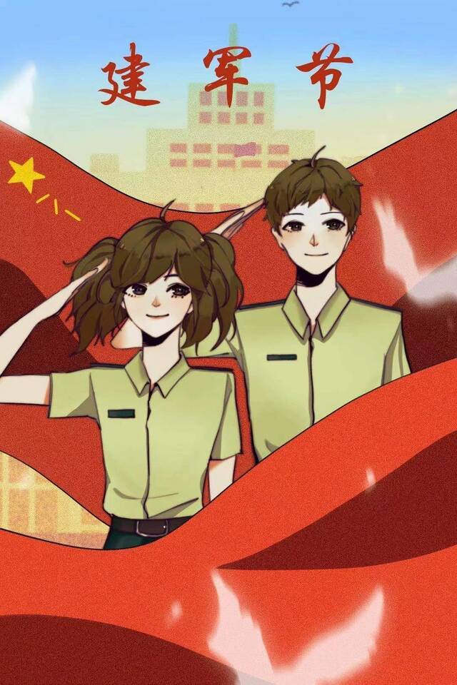 感恩守护，致敬人民子弟兵。节日快乐！