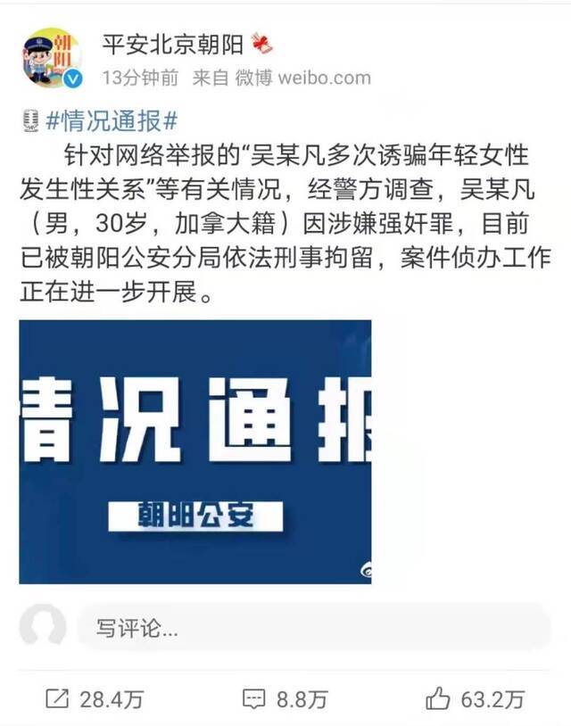 媒体：吴亦凡被刑拘 不能让“失格偶像”把粉丝带进沟里