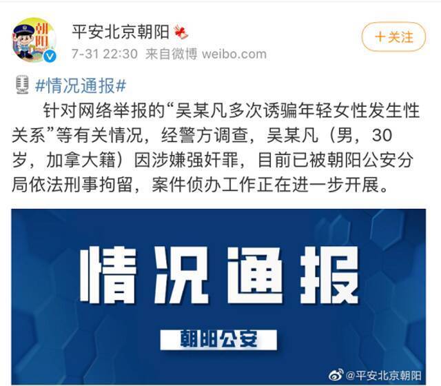 “吴亦凡被拘”传到国外，有个没想到！