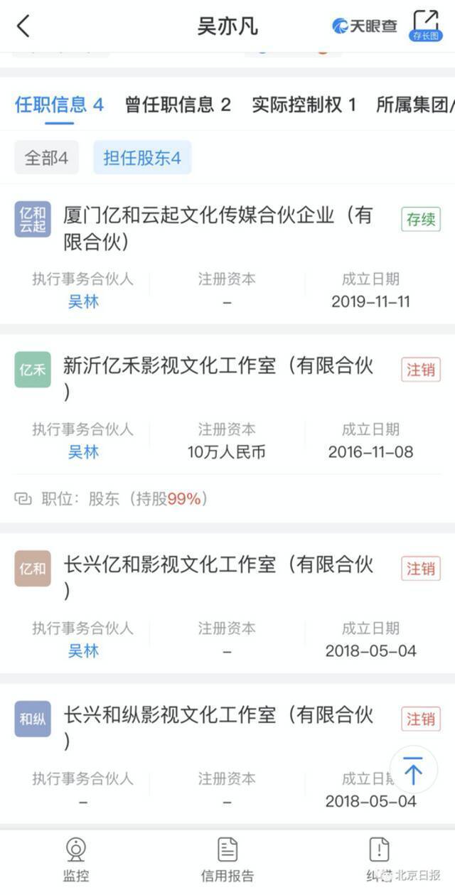 吴亦凡被拘，超话被封！人民日报等密集发声，编剧六六道歉