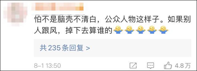 站在城墙上跳舞引争议，印小天道歉：做了错误示范