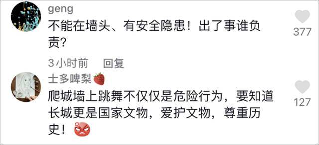 站在城墙上跳舞引争议，印小天道歉：做了错误示范