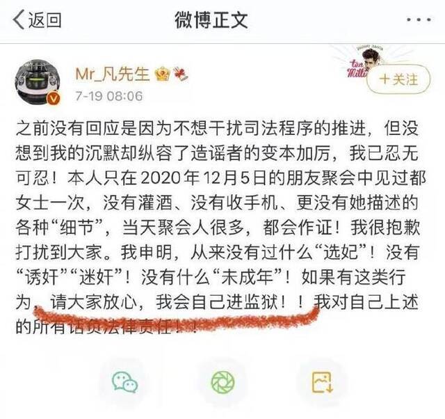 侠客岛评吴亦凡被刑拘：当流量明星的门槛是不是太低了？