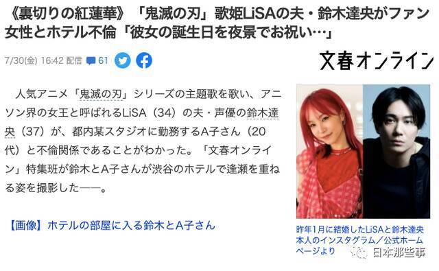 日本爆火女歌手LiSA结婚一年 事业上升期遭遇出轨