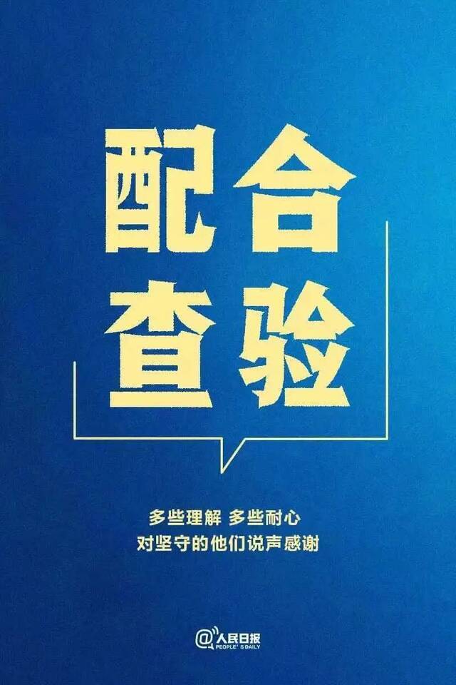 最新！进出北京管理从严从紧！