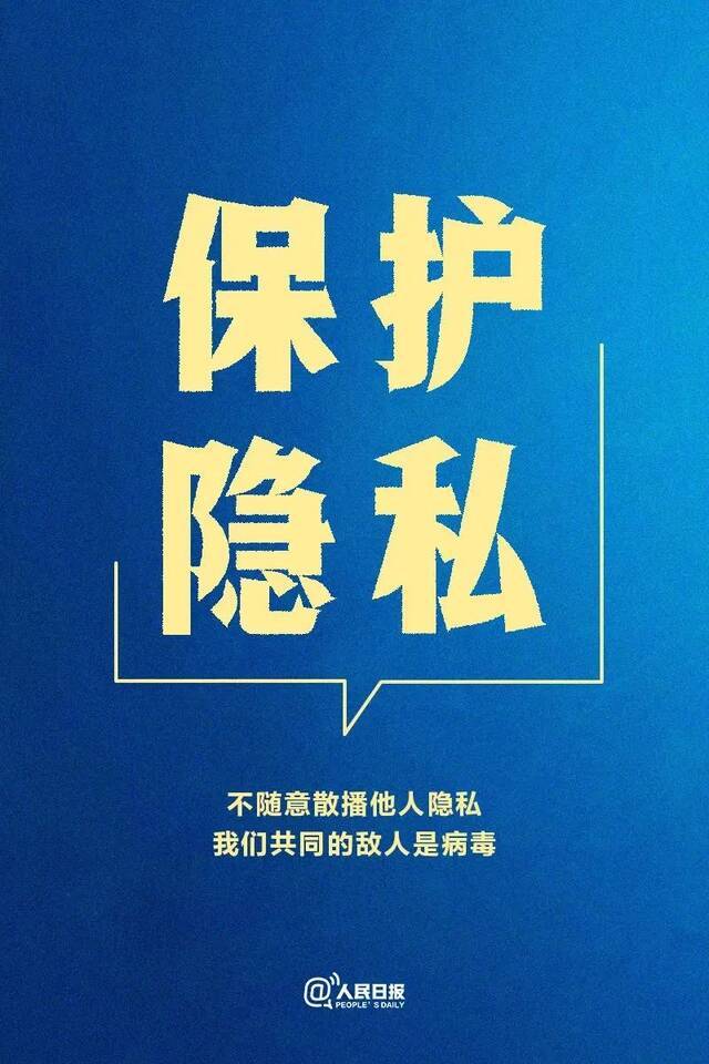 最新！进出北京管理从严从紧！