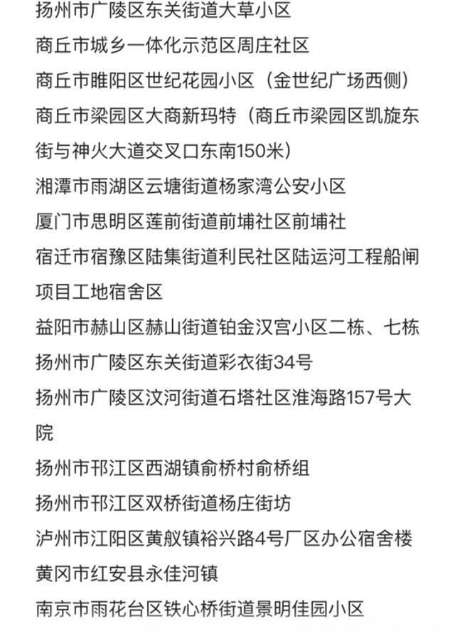 8省新增55+44！有人去确诊者家打牌 一家三口感染！扬州“棋牌室感染链”再延长