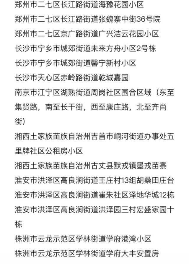 8省新增55+44！有人去确诊者家打牌 一家三口感染！扬州“棋牌室感染链”再延长