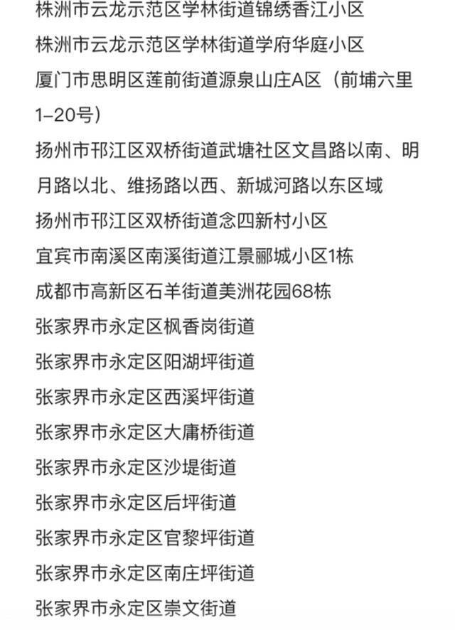 8省新增55+44！有人去确诊者家打牌 一家三口感染！扬州“棋牌室感染链”再延长