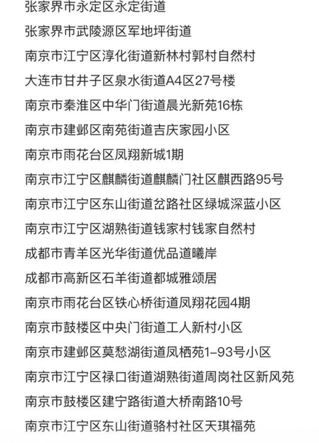 8省新增55+44！有人去确诊者家打牌 一家三口感染！扬州“棋牌室感染链”再延长