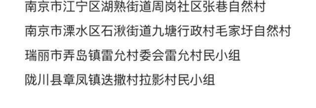 8省新增55+44！有人去确诊者家打牌 一家三口感染！扬州“棋牌室感染链”再延长