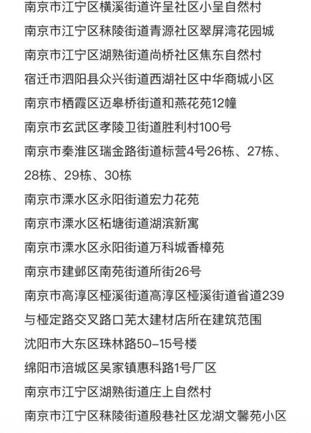 8省新增55+44！有人去确诊者家打牌 一家三口感染！扬州“棋牌室感染链”再延长