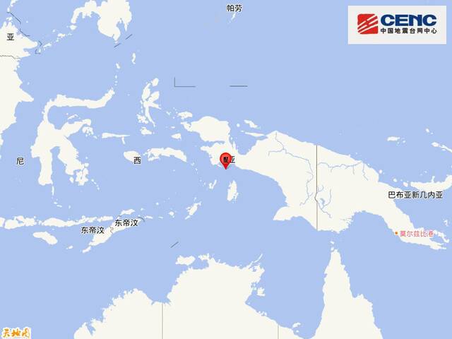印尼西巴布亚省附近海域发生5.9级地震 震源深度10千米