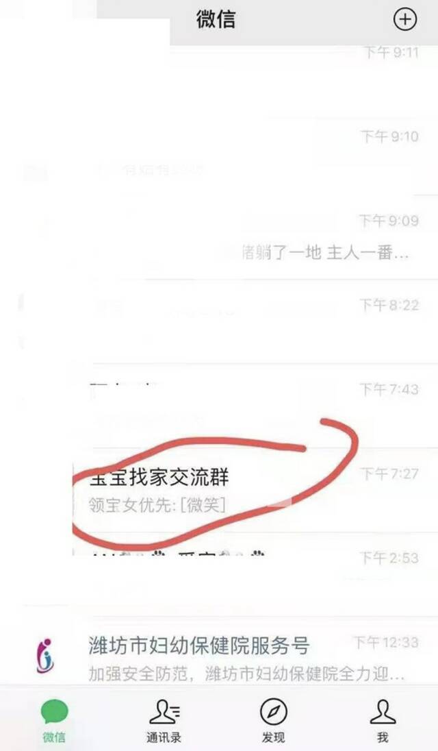 上官正义表示，朱姐手机微信中“宝宝找家交流群”这类群，实则就是贩卖孩子的群。