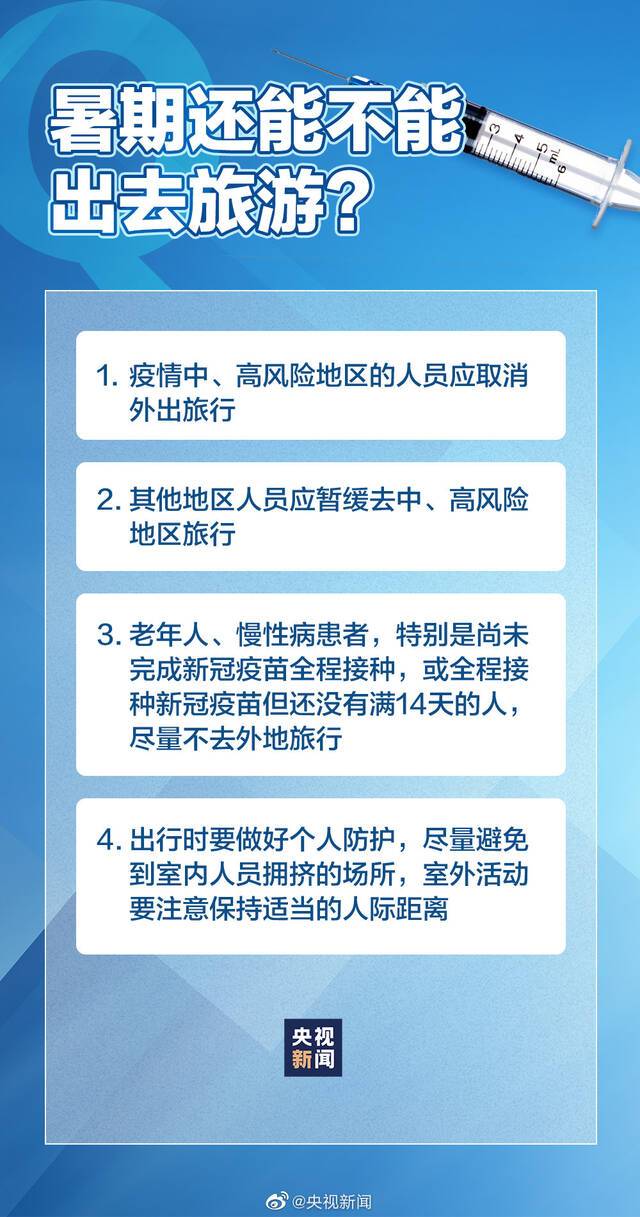 疫苗加强针接种是否有必要？本轮疫情你关心的问题都在这里