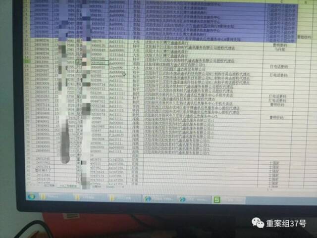 ▲圆方通达公司的内部信息显示，“客服”登录“辽宁移动4A管理平台”所使用的工号，分属于沈阳近十家移动授权代理商。新京报记者韩福涛摄