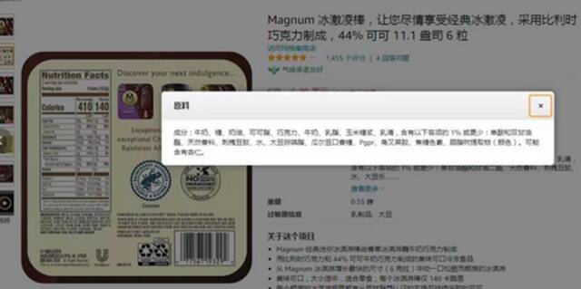 乳业专家评“梦龙国内外用料不同”：用低本高价收割中国市场！