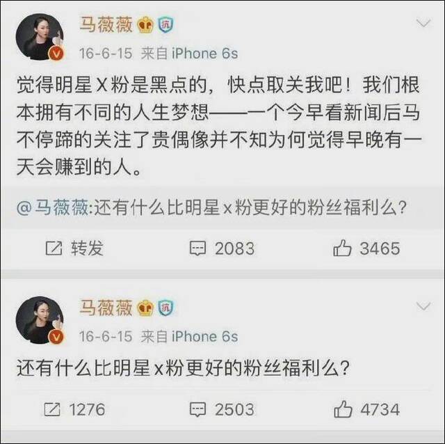 曾力挺吴亦凡称“明星睡粉是粉丝福利” 马薇薇道歉